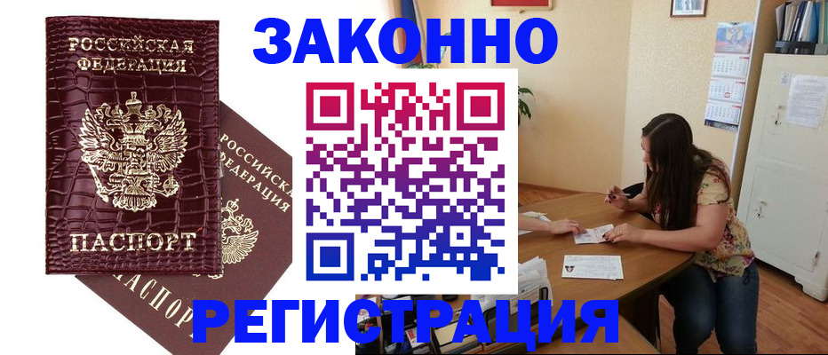 миграционный учет в Орехово-Зуево