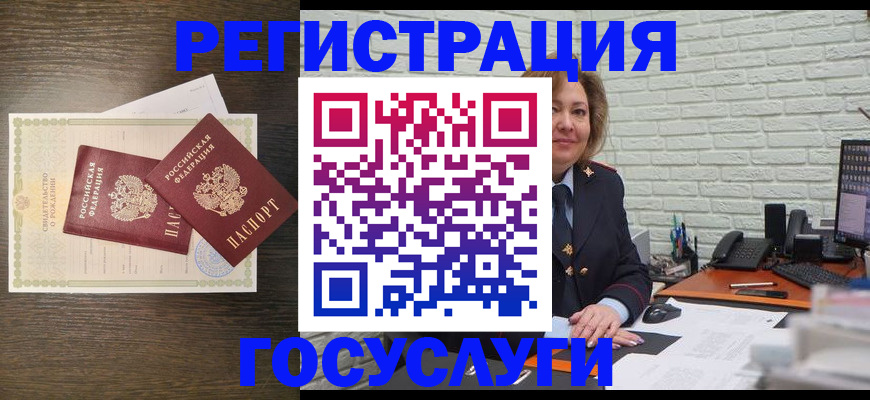 временная регистрация надежно в Орехово-Зуево