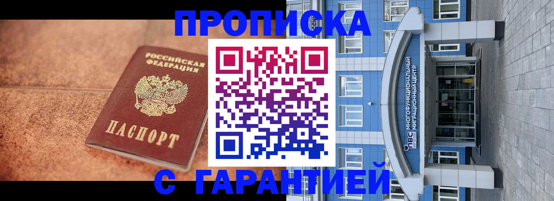 где прописаться в Орехово-Зуево